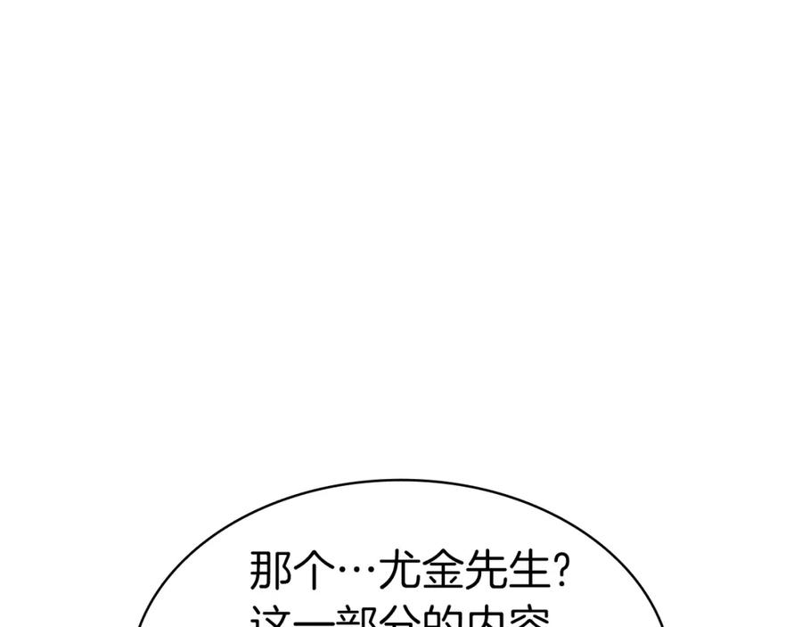 《灾难级英雄归来》第70话 马失前蹄 第154页