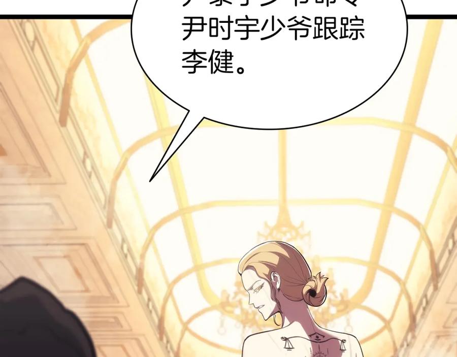 《灾难级英雄归来》第70话 马失前蹄 第100页
