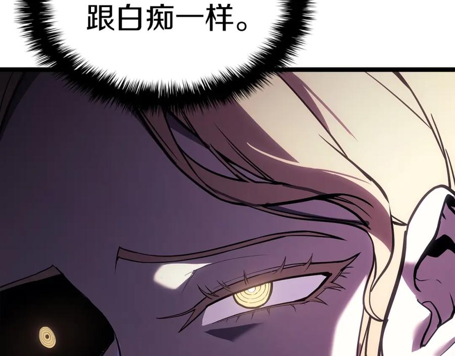 《灾难级英雄归来》第70话 马失前蹄 第63页