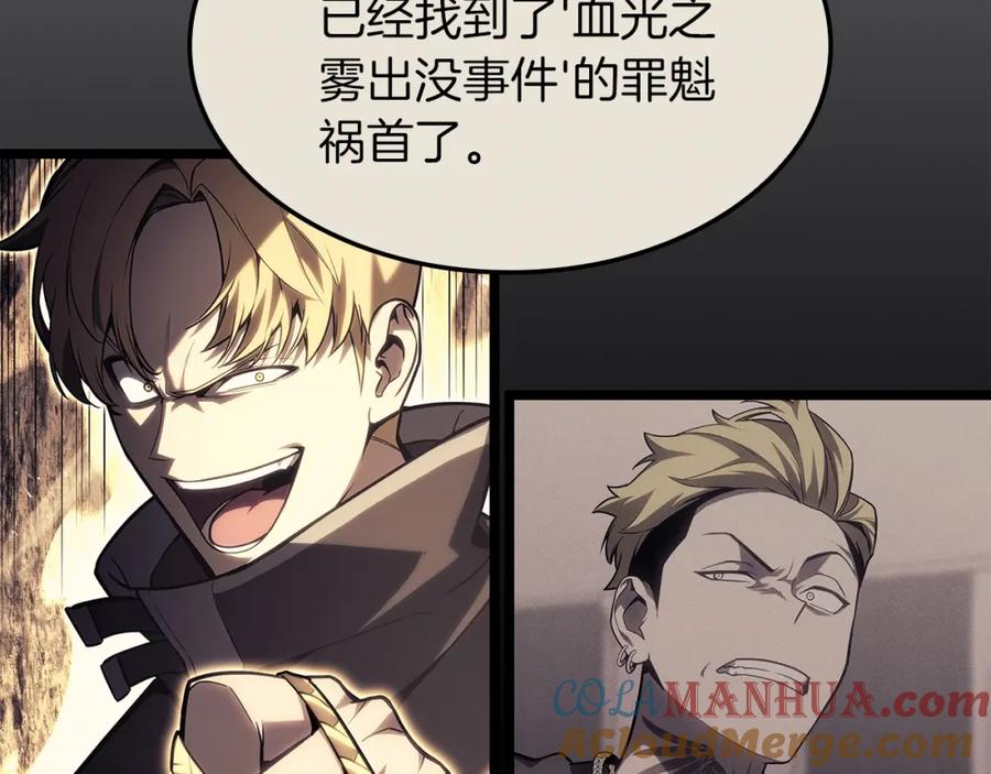 《灾难级英雄归来》第70话 马失前蹄 第261页