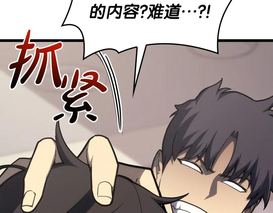 《灾难级英雄归来》第70话 马失前蹄 第27页
