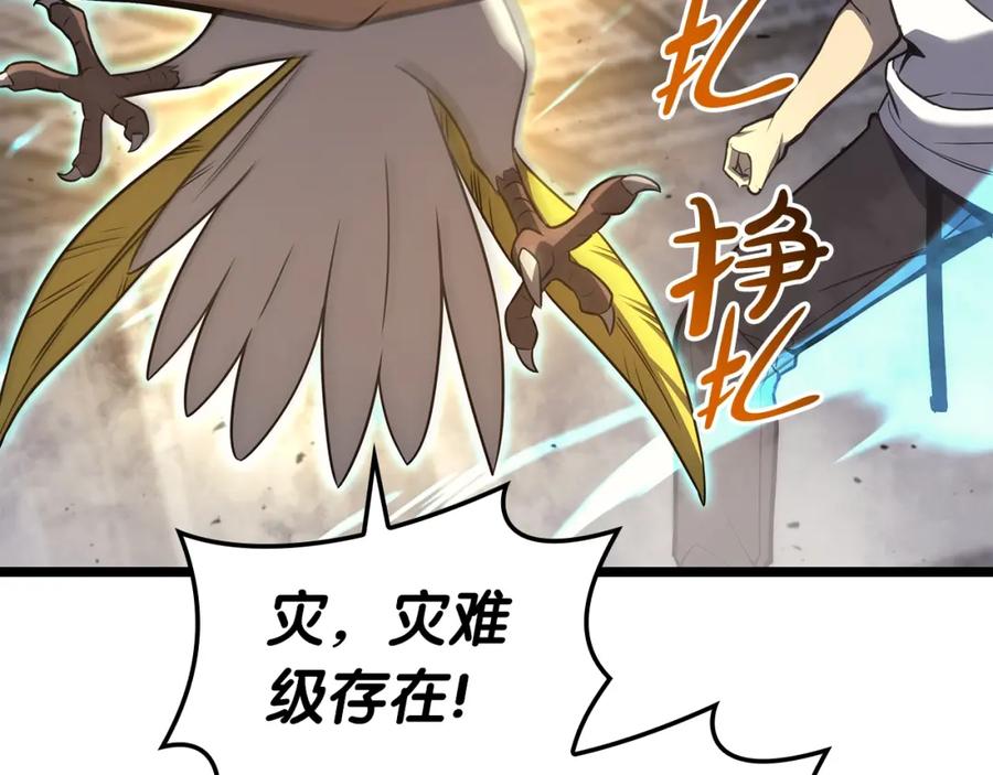 《灾难级英雄归来》第71话 圣地展开 第188页