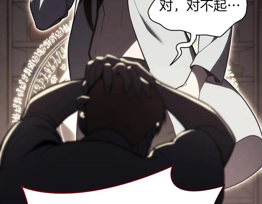 《灾难级英雄归来》第71话 圣地展开 第111页