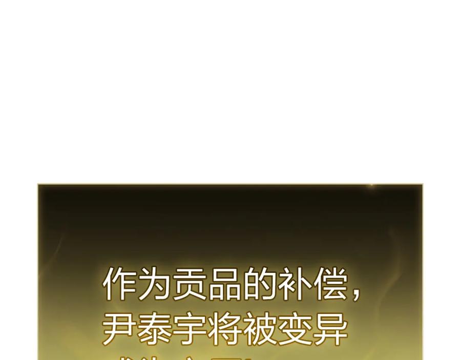 《灾难级英雄归来》第71话 圣地展开 第268页