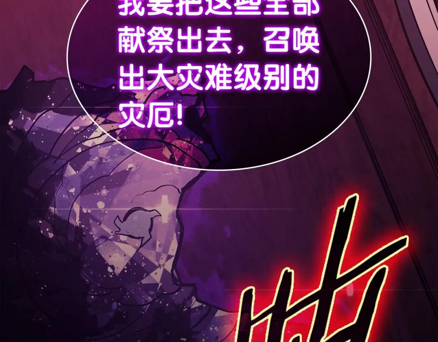 《灾难级英雄归来》第71话 圣地展开 第132页