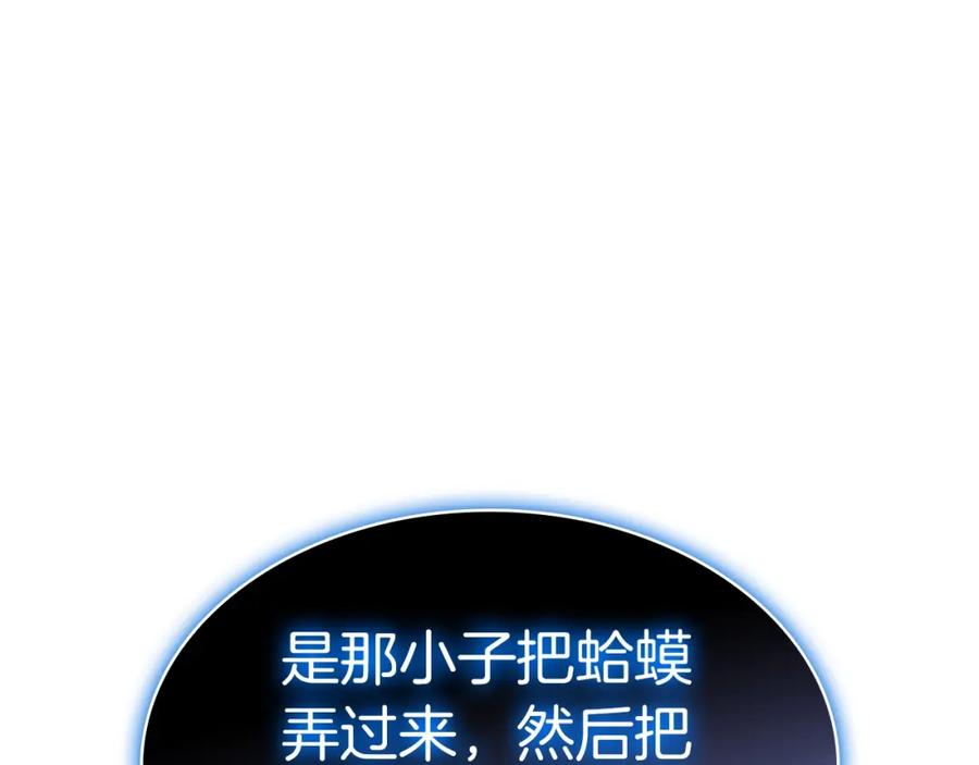 《灾难级英雄归来》第71话 圣地展开 第28页