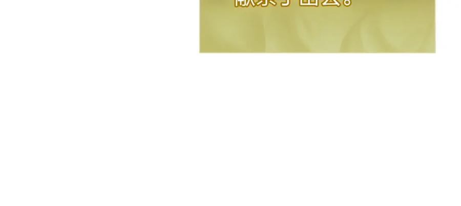 《灾难级英雄归来》第71话 圣地展开 第259页