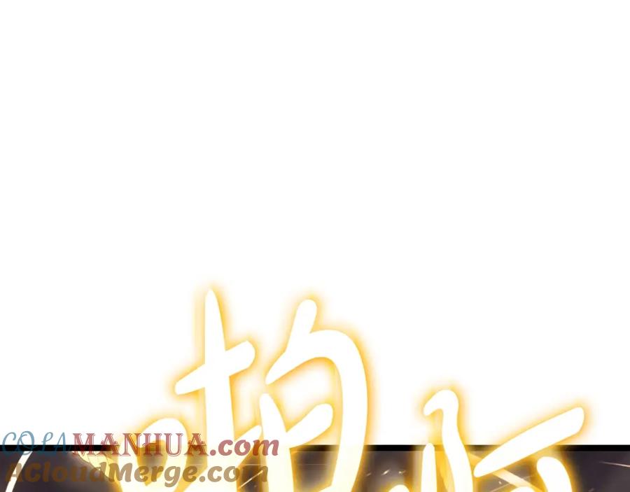 《灾难级英雄归来》第71话 圣地展开 第61页