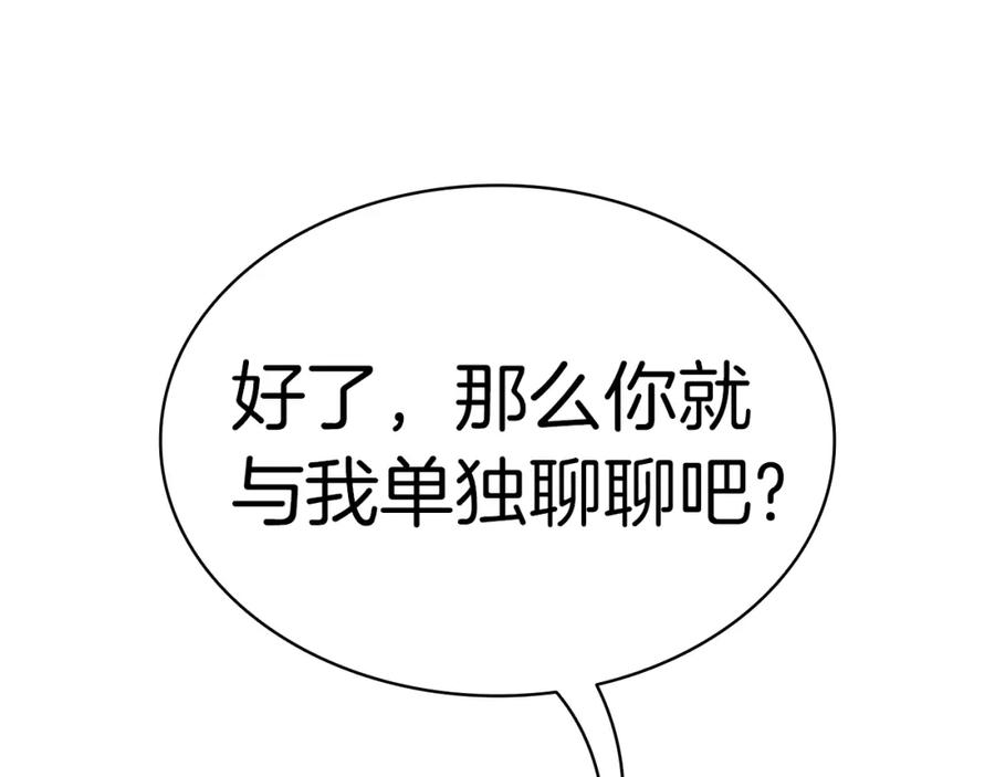 《灾难级英雄归来》第71话 圣地展开 第190页