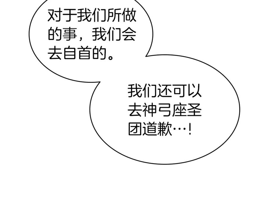 《灾难级英雄归来》第71话 圣地展开 第198页