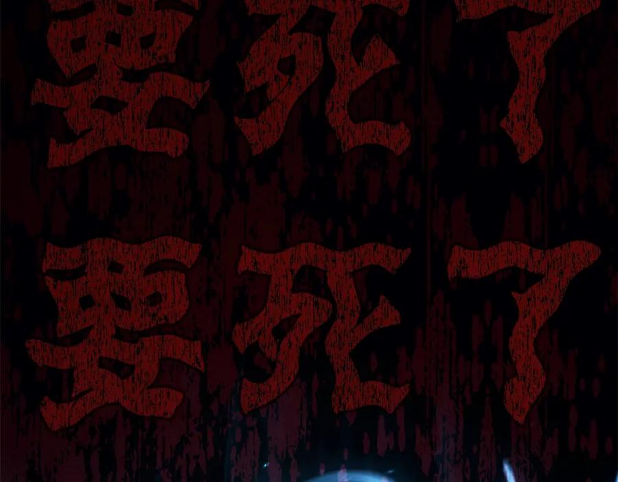《灾难级英雄归来》第71话 圣地展开 第230页