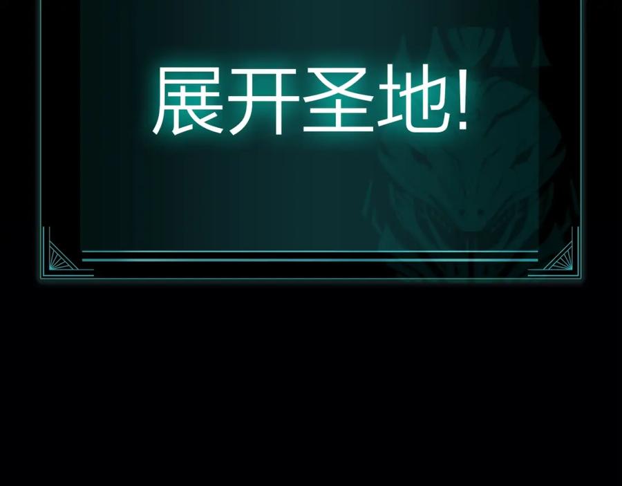 《灾难级英雄归来》第71话 圣地展开 第296页