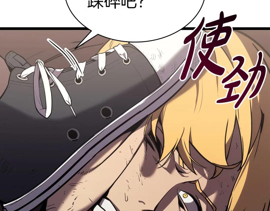 《灾难级英雄归来》第71话 圣地展开 第54页