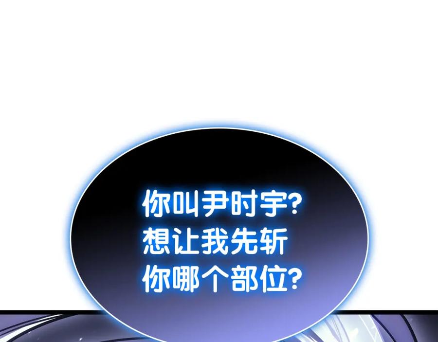 《灾难级英雄归来》第71话 圣地展开 第32页