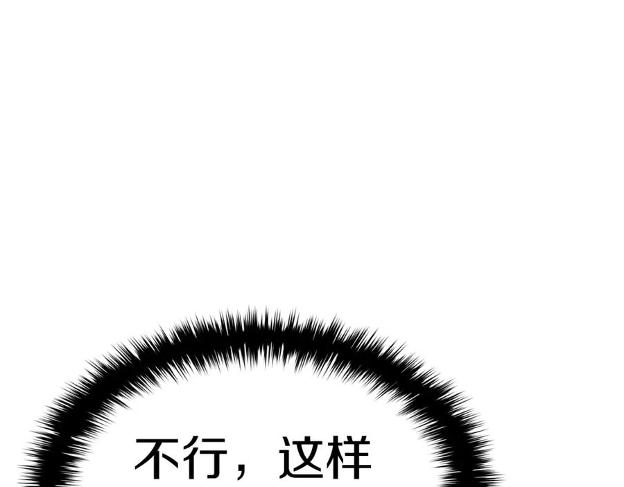 《灾难级英雄归来》第71话 圣地展开 第226页