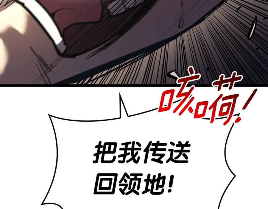 《灾难级英雄归来》第71话 圣地展开 第59页