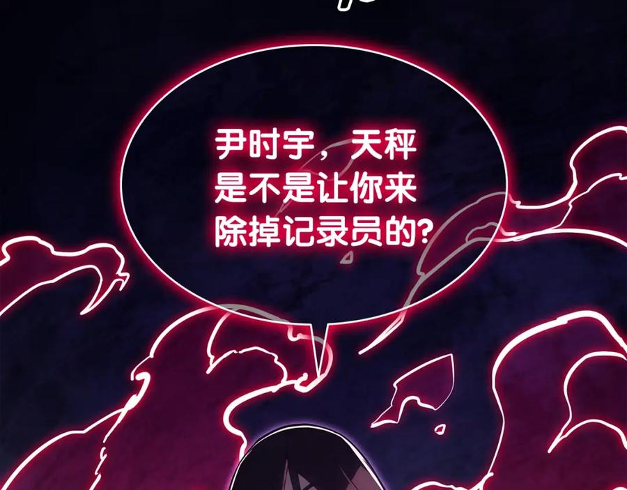 《灾难级英雄归来》第71话 圣地展开 第20页