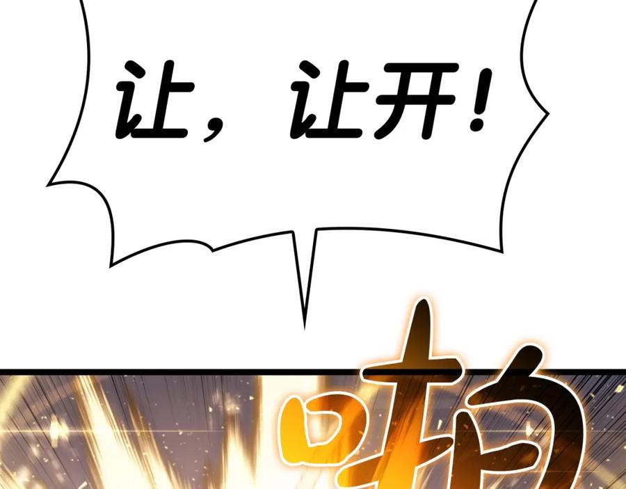 《灾难级英雄归来》第71话 圣地展开 第100页