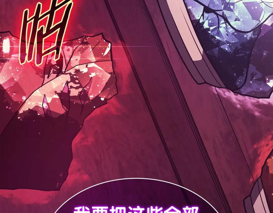 《灾难级英雄归来》第71话 圣地展开 第131页