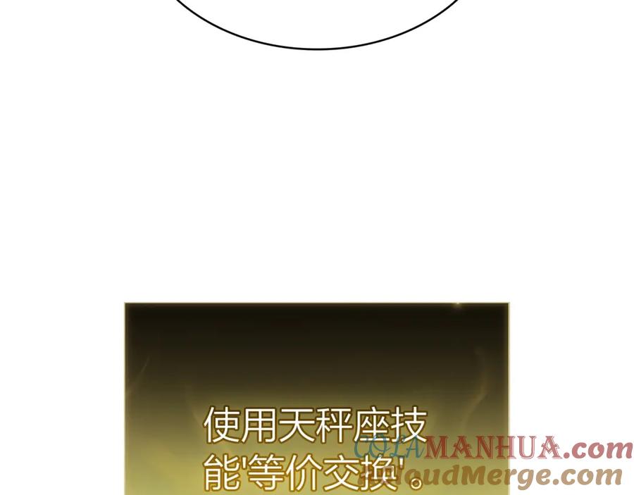 《灾难级英雄归来》第71话 圣地展开 第137页