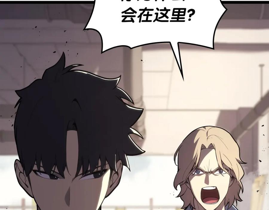 《灾难级英雄归来》第71话 圣地展开 第12页