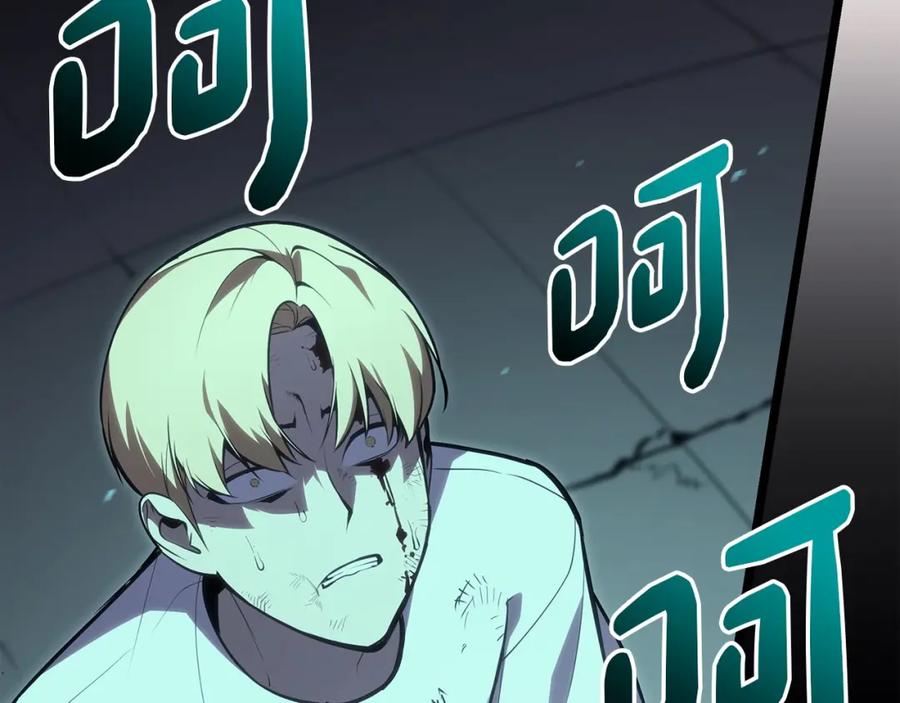 《灾难级英雄归来》第71话 圣地展开 第320页