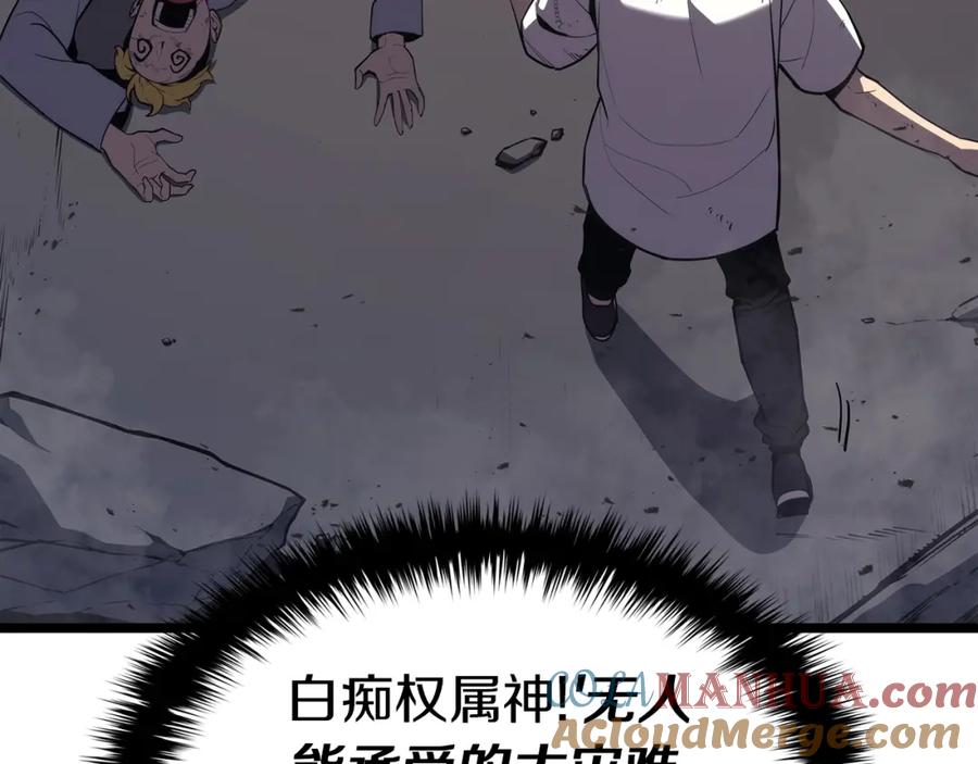 《灾难级英雄归来》第71话 圣地展开 第193页