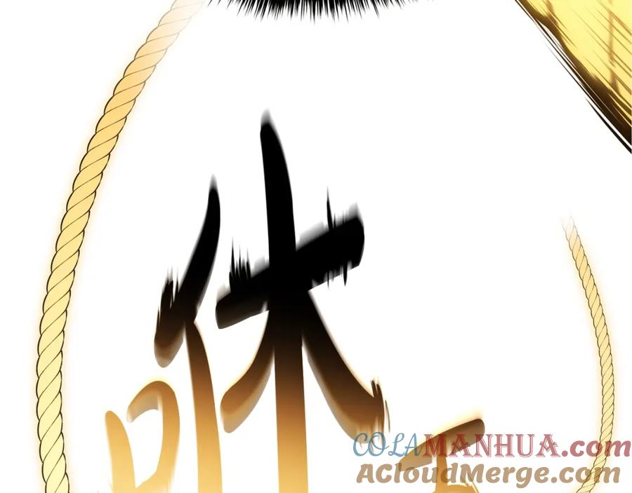 《灾难级英雄归来》第71话 圣地展开 第73页
