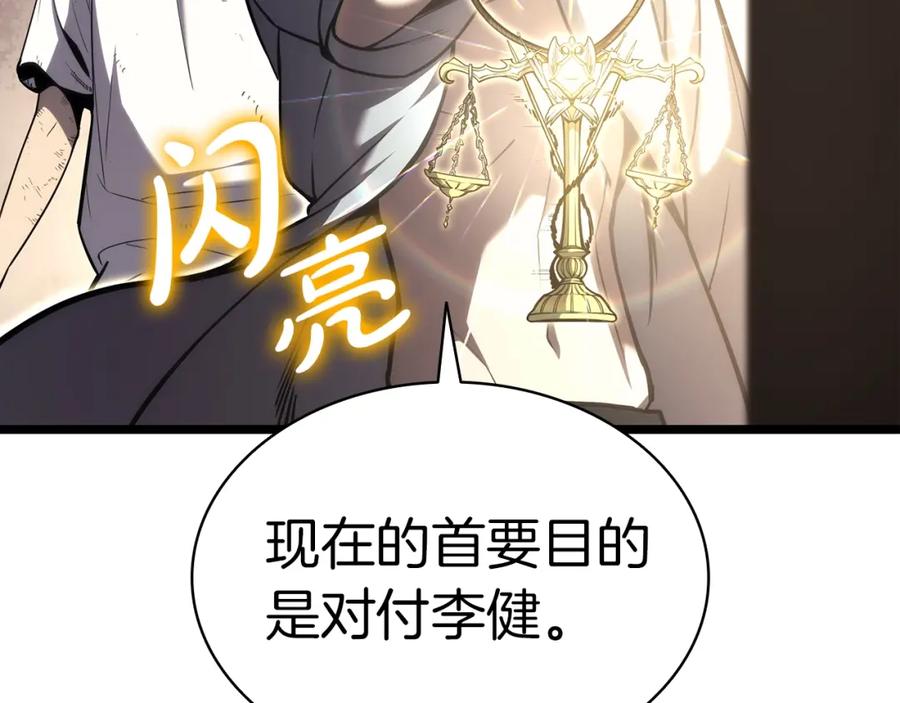 《灾难级英雄归来》第71话 圣地展开 第136页