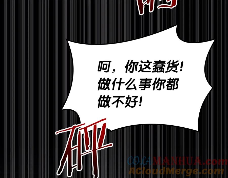 《灾难级英雄归来》第71话 圣地展开 第109页