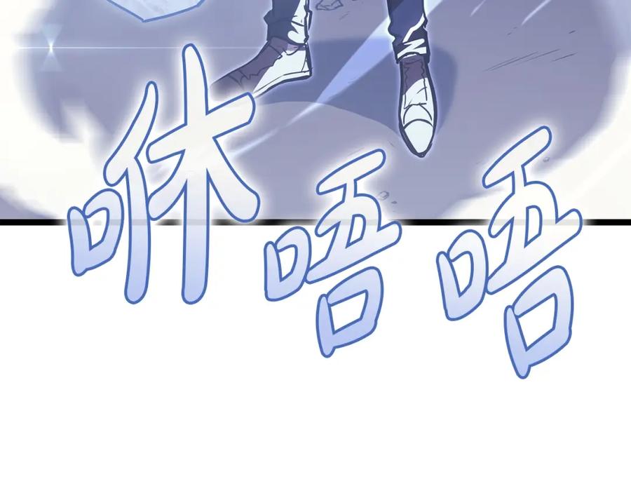《灾难级英雄归来》第71话 圣地展开 第31页