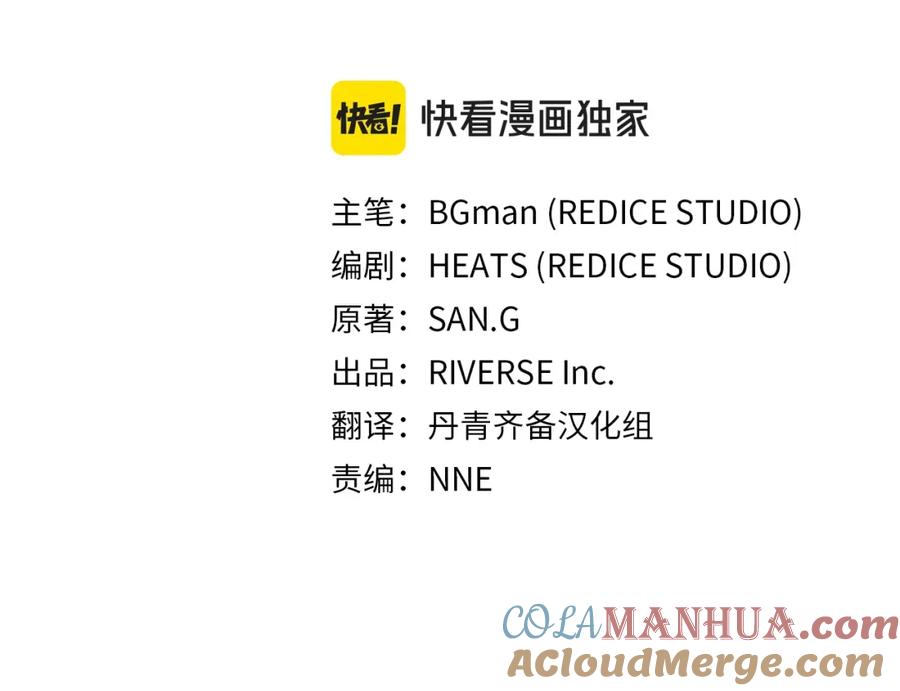 《灾难级英雄归来》第71话 圣地展开 第49页