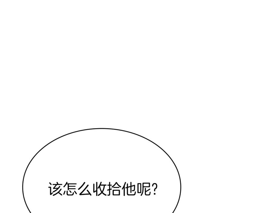 《灾难级英雄归来》第71话 圣地展开 第50页