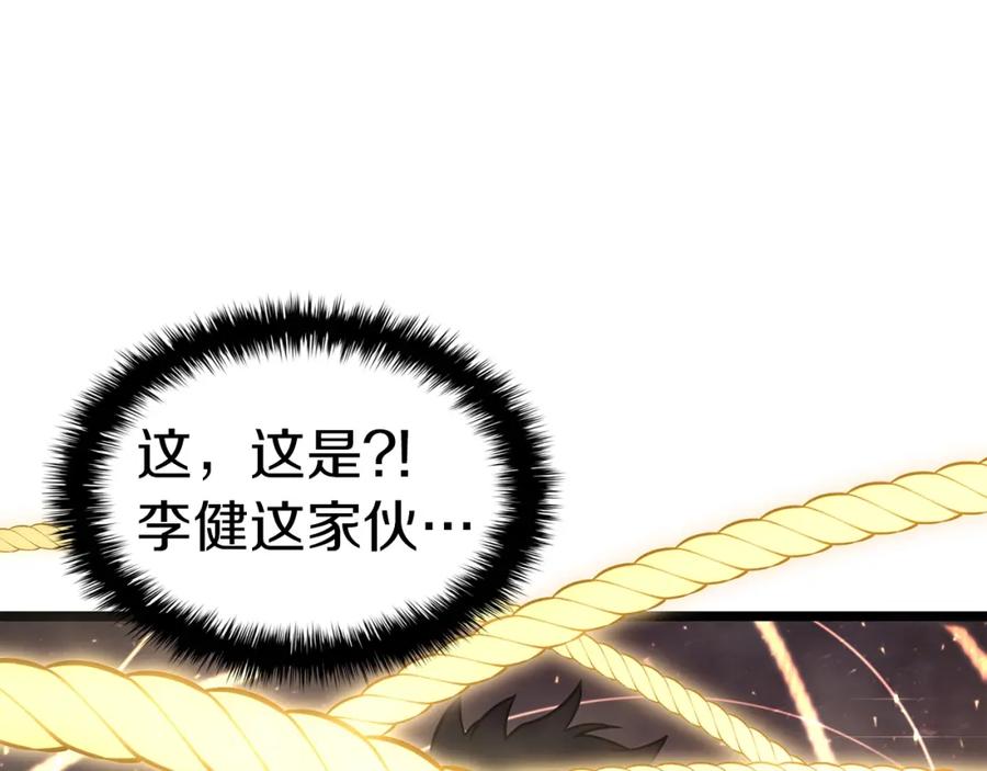 《灾难级英雄归来》第71话 圣地展开 第68页