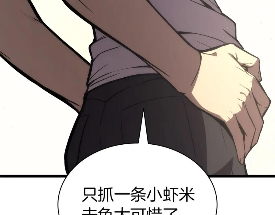 《灾难级英雄归来》第71话 圣地展开 第83页
