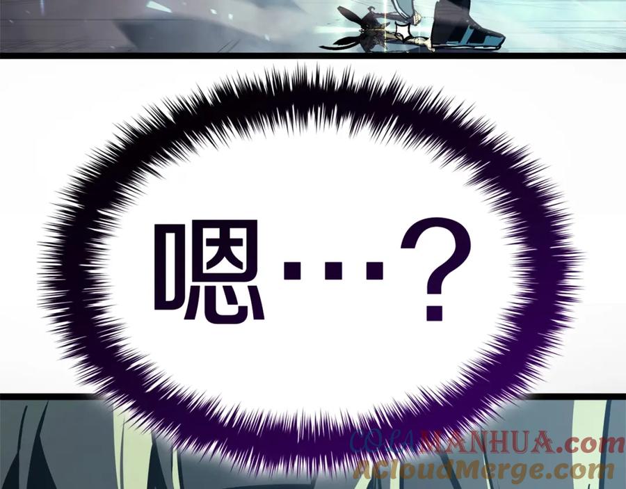 《灾难级英雄归来》第71话 圣地展开 第237页