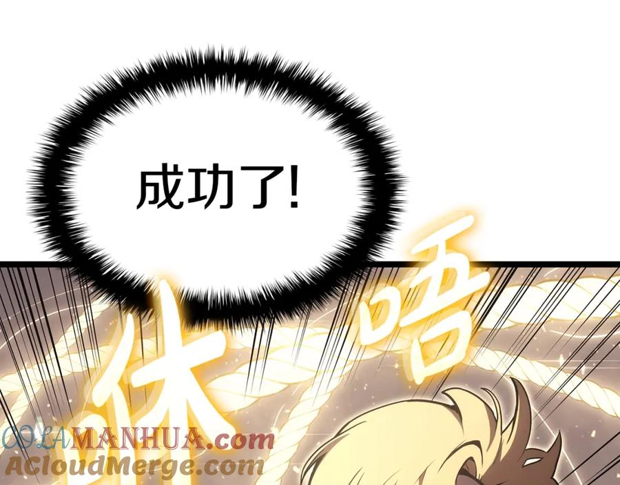 《灾难级英雄归来》第71话 圣地展开 第65页