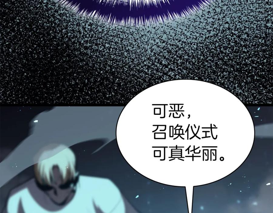 《灾难级英雄归来》第71话 圣地展开 第242页
