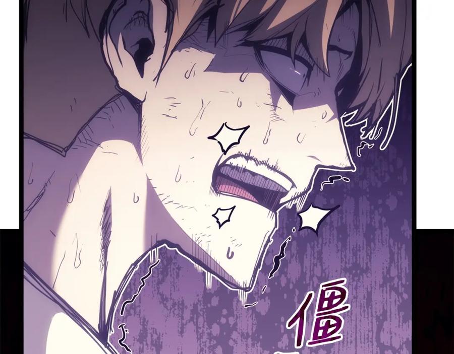 《灾难级英雄归来》第71话 圣地展开 第228页
