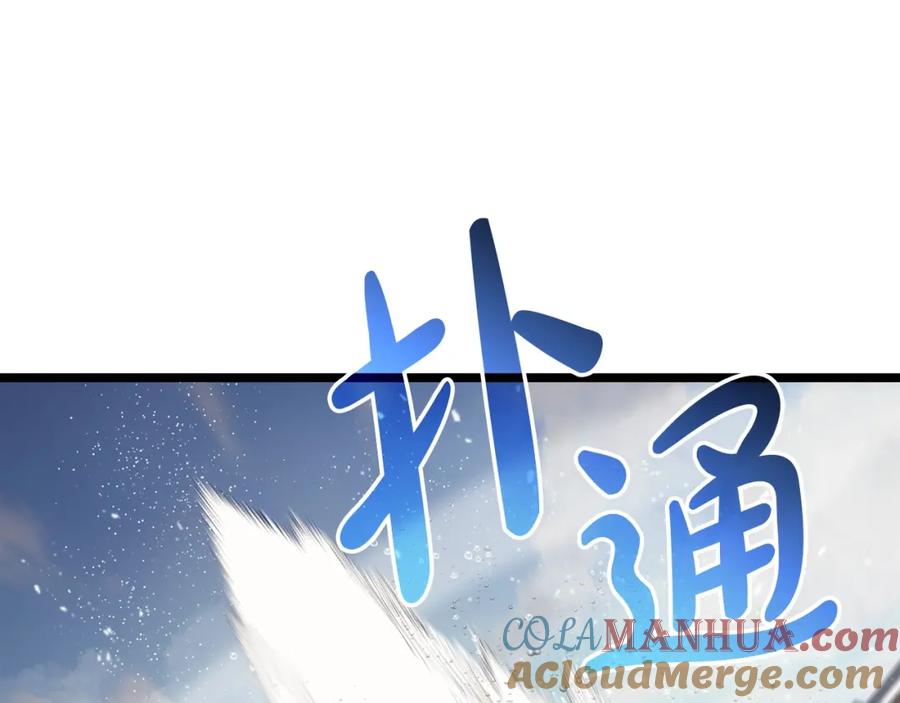 《灾难级英雄归来》第71话 圣地展开 第105页