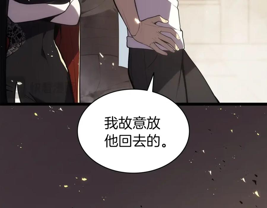 《灾难级英雄归来》第71话 圣地展开 第80页