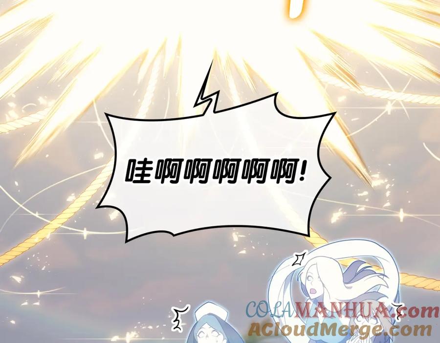 《灾难级英雄归来》第71话 圣地展开 第97页