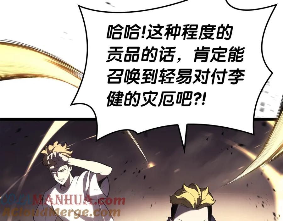 《灾难级英雄归来》第71话 圣地展开 第145页