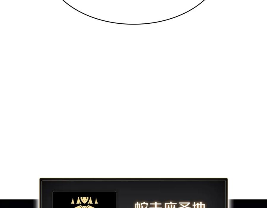 《灾难级英雄归来》第71话 圣地展开 第306页