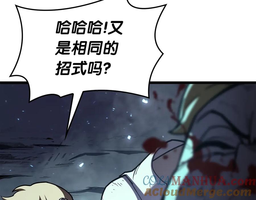 《灾难级英雄归来》第71话 圣地展开 第173页