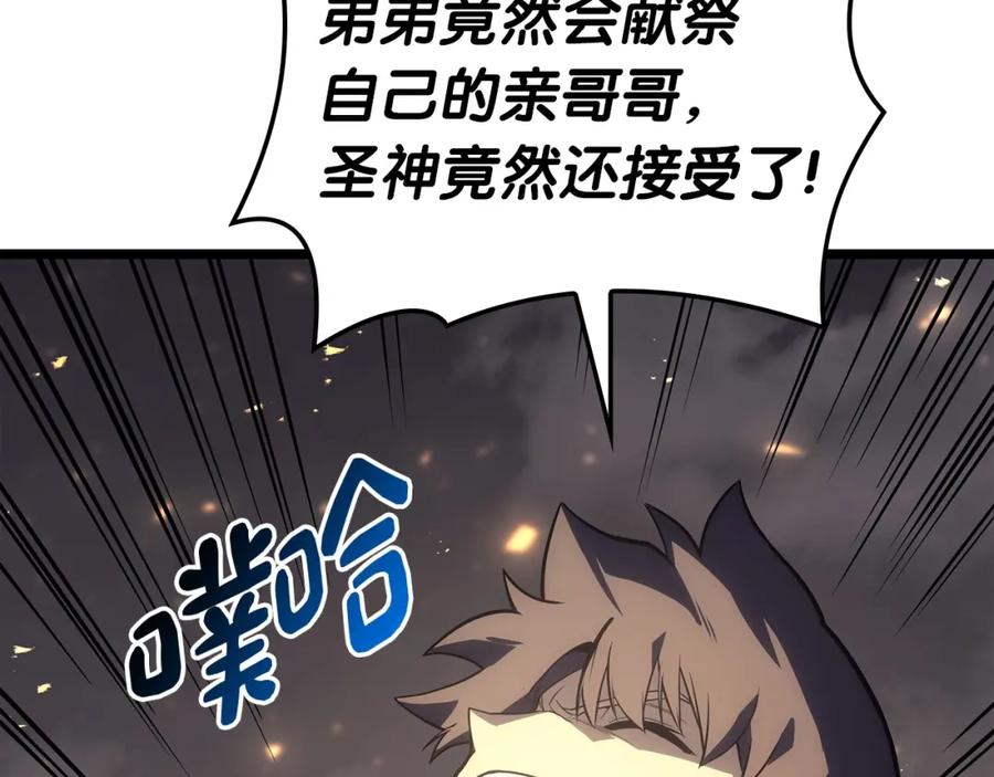 《灾难级英雄归来》第71话 圣地展开 第283页