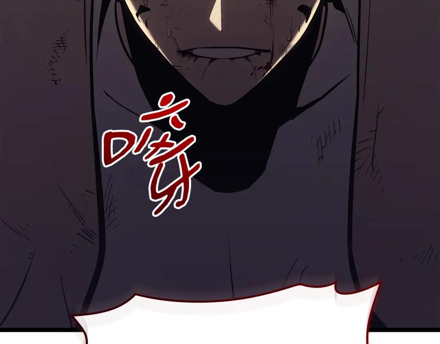 《灾难级英雄归来》第71话 圣地展开 第116页