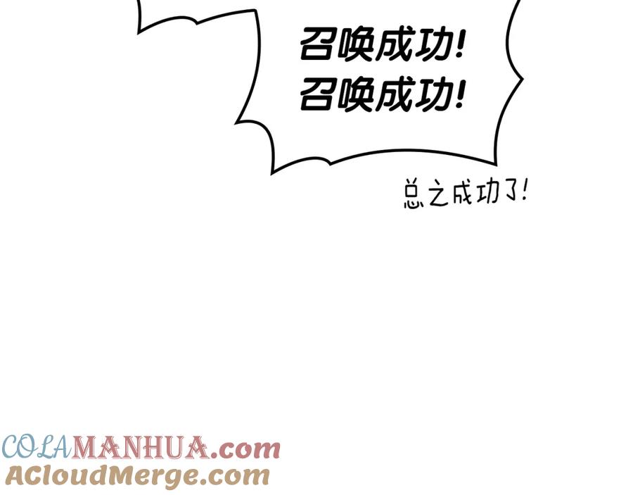 《灾难级英雄归来》第71话 圣地展开 第189页