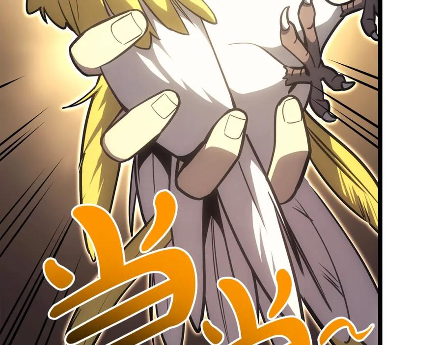 《灾难级英雄归来》第71话 圣地展开 第183页