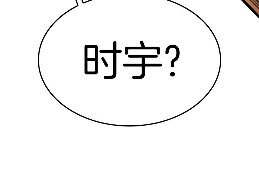 《灾难级英雄归来》第71话 圣地展开 第267页